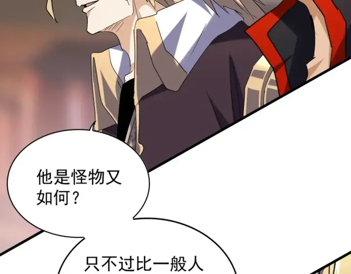 漫画《魔皇大管家》第193话 生死一线第130张图