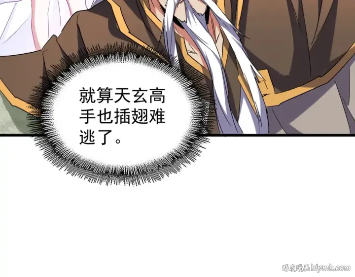 漫画《魔皇大管家》第193话 生死一线第16张图
