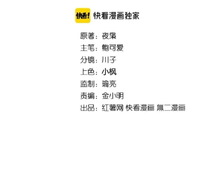 漫画《魔皇大管家》第193话 生死一线第2张图