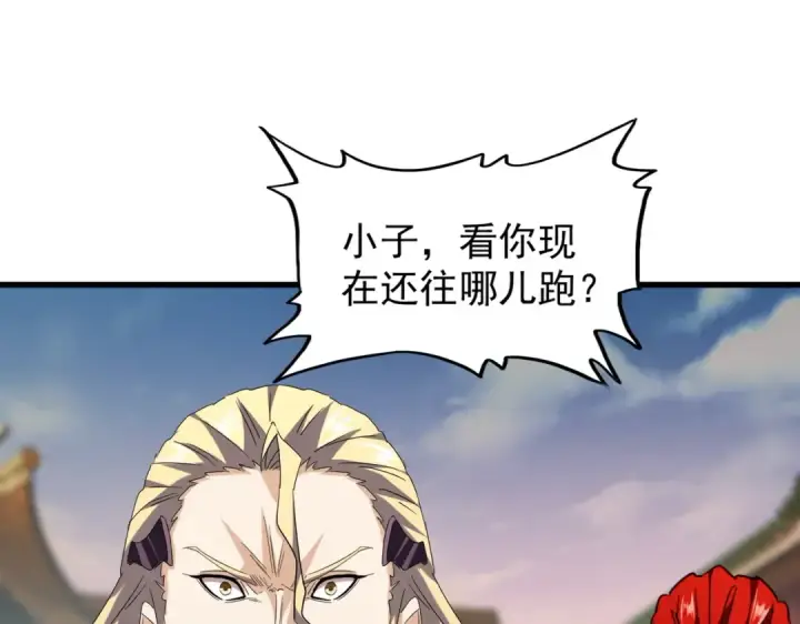漫画《魔皇大管家》第193话 生死一线第20张图