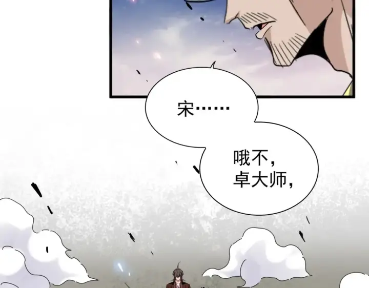 漫画《魔皇大管家》第193话 生死一线第22张图