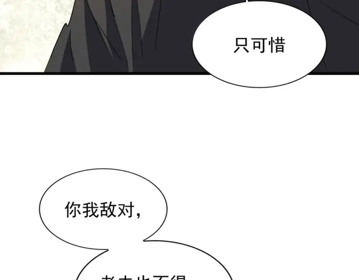 漫画《魔皇大管家》第193话 生死一线第25张图