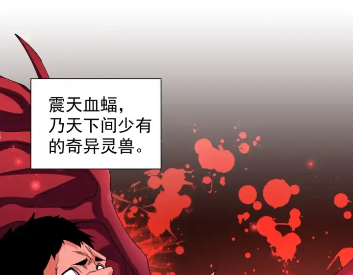 漫画《魔皇大管家》第193话 生死一线第3张图
