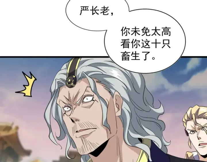 漫画《魔皇大管家》第193话 生死一线第30张图