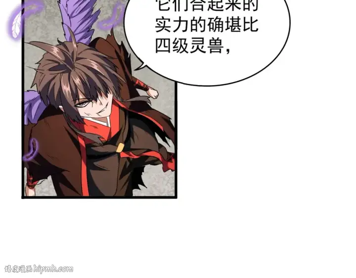 漫画《魔皇大管家》第193话 生死一线第32张图