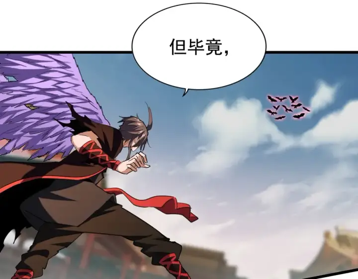 漫画《魔皇大管家》第193话 生死一线第33张图