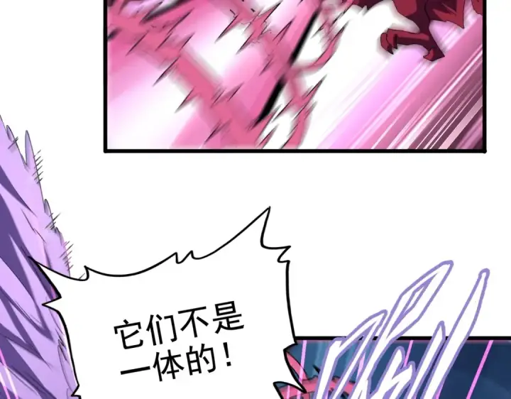 漫画《魔皇大管家》第193话 生死一线第35张图