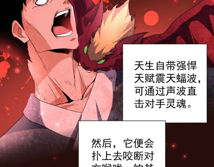 漫画《魔皇大管家》第193话 生死一线第4张图