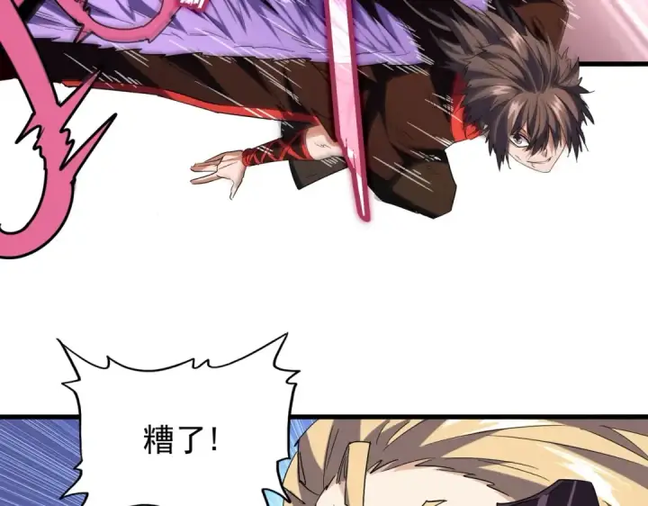 漫画《魔皇大管家》第193话 生死一线第42张图