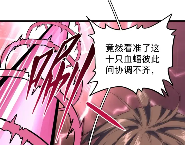 漫画《魔皇大管家》第193话 生死一线第44张图