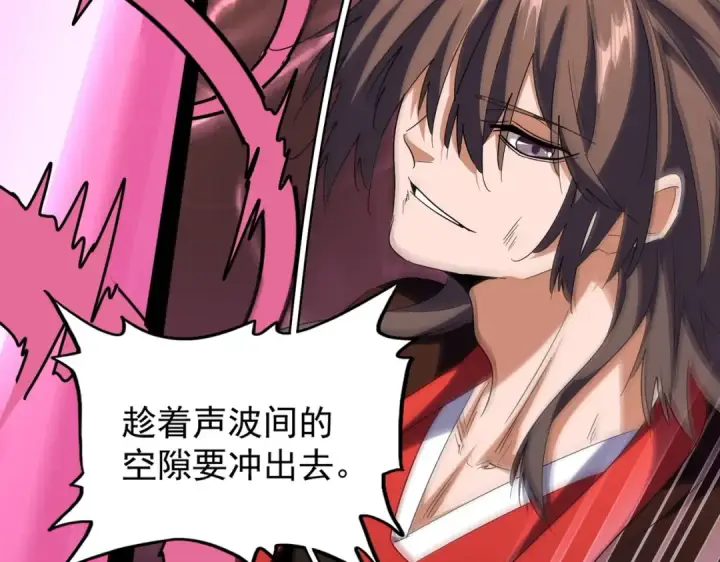漫画《魔皇大管家》第193话 生死一线第45张图