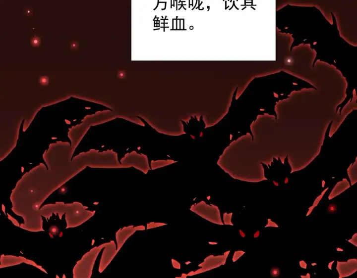 漫画《魔皇大管家》第193话 生死一线第5张图