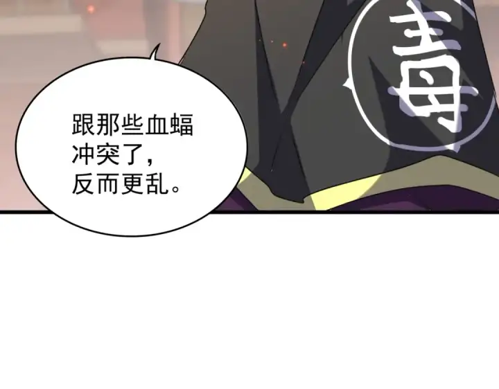 漫画《魔皇大管家》第193话 生死一线第51张图