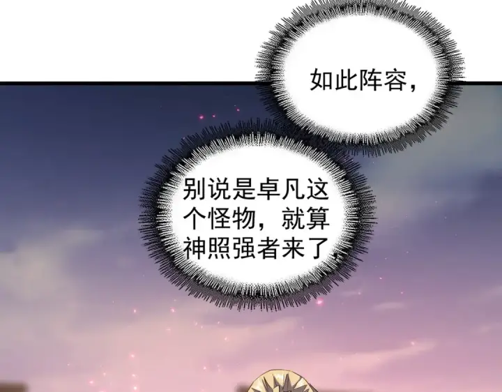漫画《魔皇大管家》第193话 生死一线第75张图
