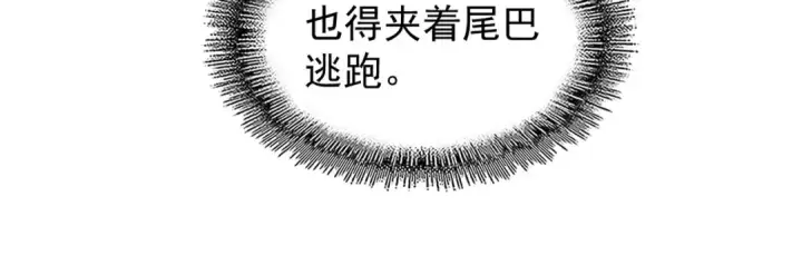 漫画《魔皇大管家》第193话 生死一线第77张图