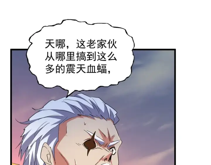 漫画《魔皇大管家》第193话 生死一线第78张图