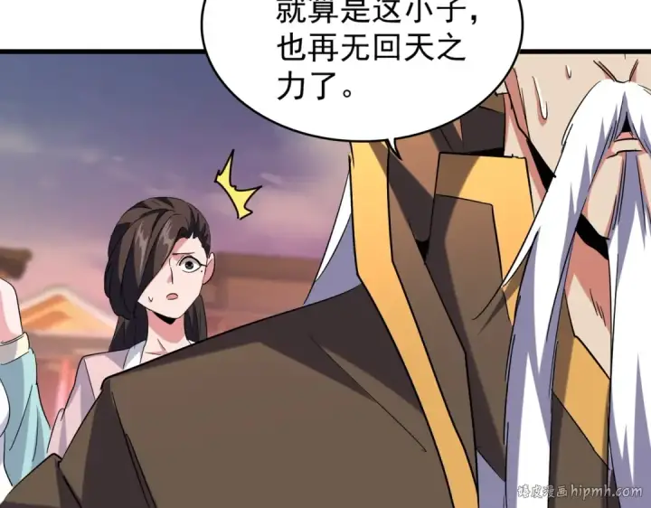漫画《魔皇大管家》第193话 生死一线第80张图