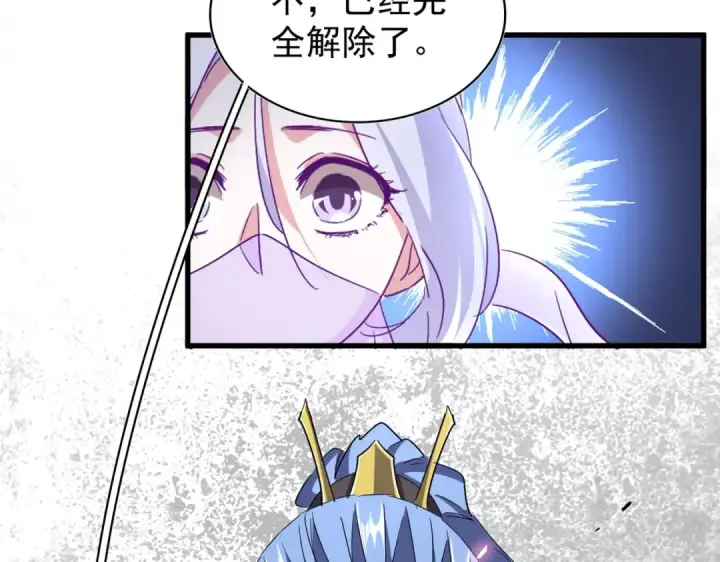 漫画《魔皇大管家》第194话 谁打我？第101张图