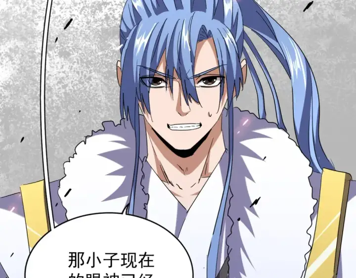 漫画《魔皇大管家》第194话 谁打我？第102张图