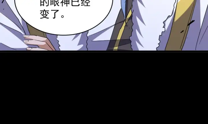 漫画《魔皇大管家》第194话 谁打我？第103张图