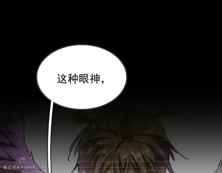 漫画《魔皇大管家》第194话 谁打我？第104张图