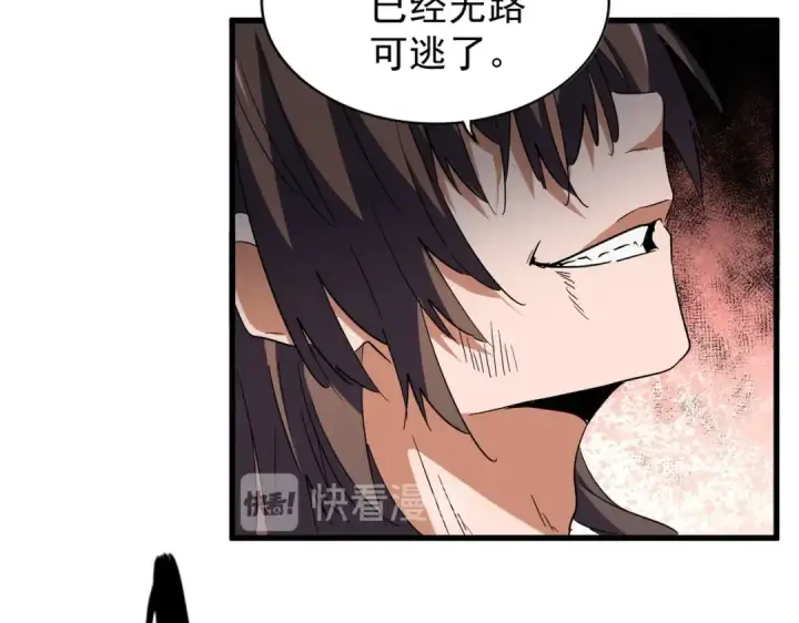 漫画《魔皇大管家》第194话 谁打我？第119张图
