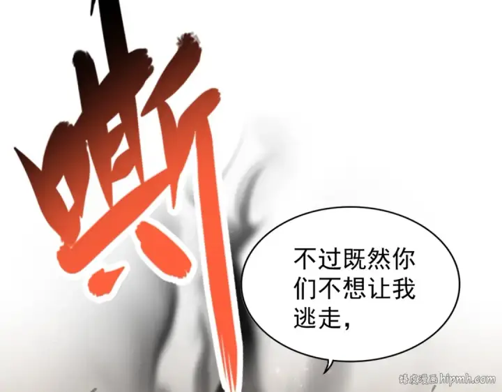 漫画《魔皇大管家》第194话 谁打我？第120张图
