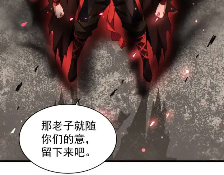 漫画《魔皇大管家》第194话 谁打我？第122张图
