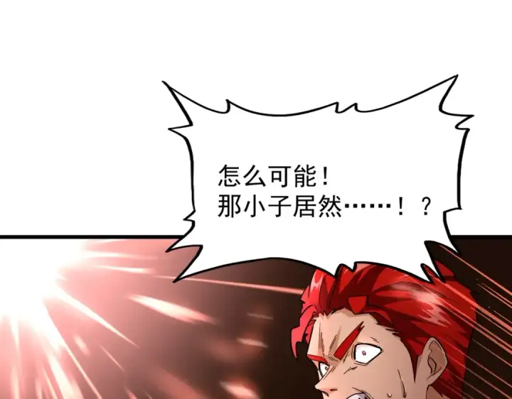 漫画《魔皇大管家》第194话 谁打我？第129张图