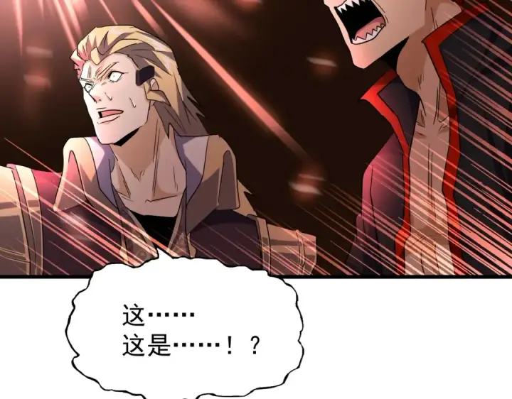 漫画《魔皇大管家》第194话 谁打我？第130张图
