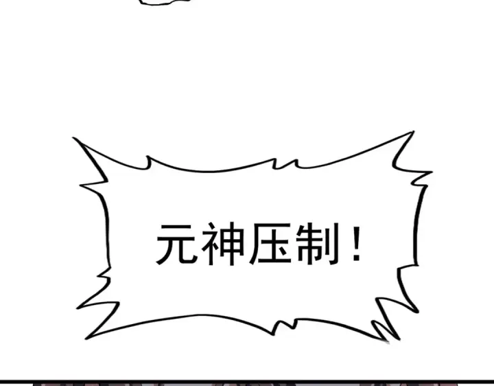 漫画《魔皇大管家》第194话 谁打我？第131张图