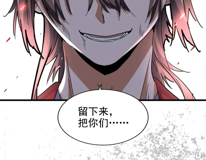 漫画《魔皇大管家》第194话 谁打我？第132张图
