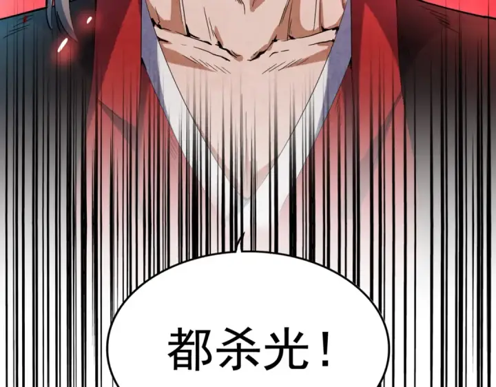 漫画《魔皇大管家》第194话 谁打我？第135张图