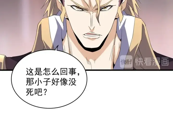 漫画《魔皇大管家》第194话 谁打我？第18张图
