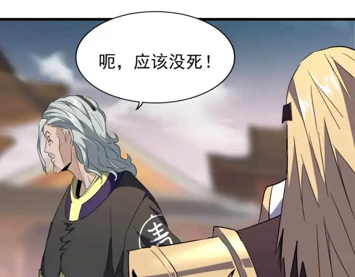 漫画《魔皇大管家》第194话 谁打我？第19张图