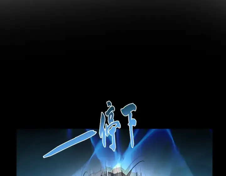漫画《魔皇大管家》第194话 谁打我？第2张图