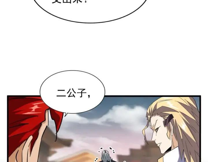 漫画《魔皇大管家》第194话 谁打我？第26张图