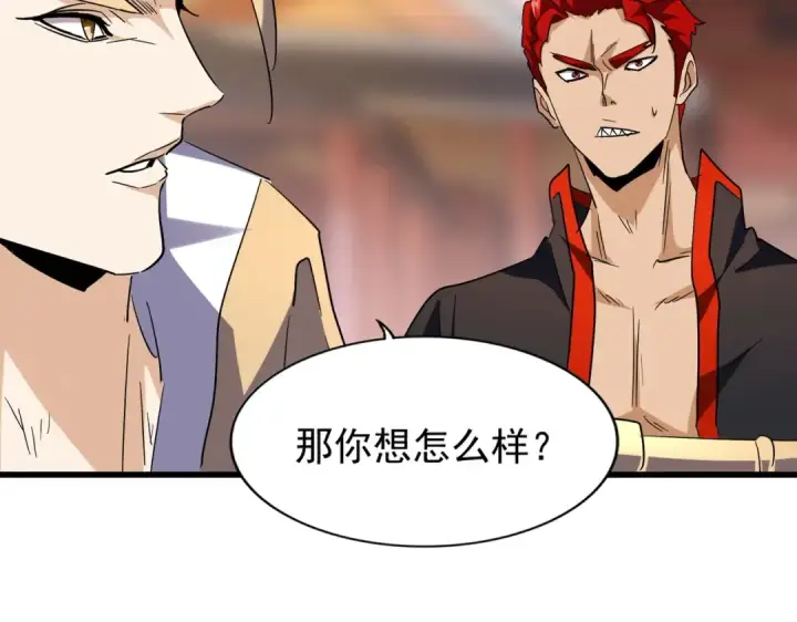 漫画《魔皇大管家》第194话 谁打我？第28张图