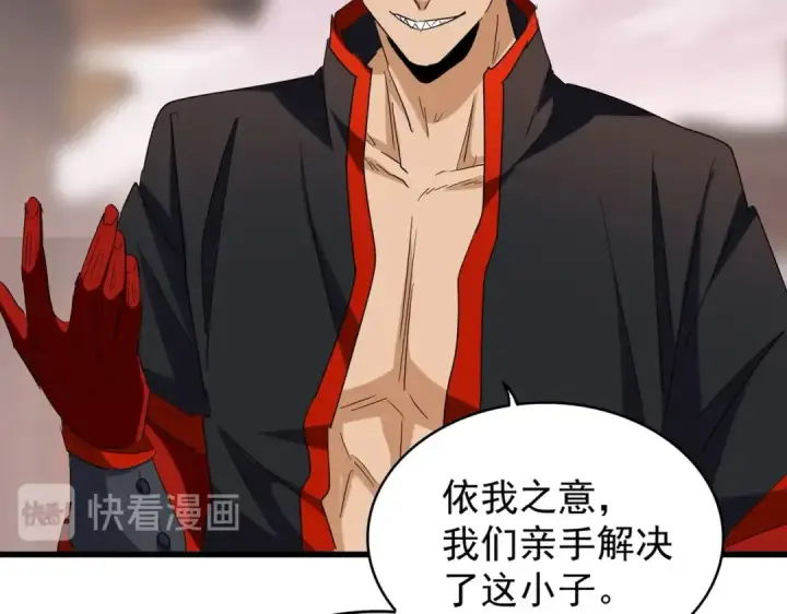 漫画《魔皇大管家》第194话 谁打我？第31张图