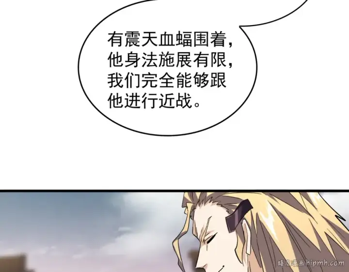 漫画《魔皇大管家》第194话 谁打我？第32张图