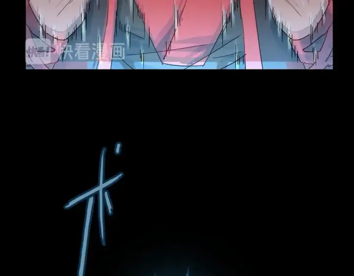 漫画《魔皇大管家》第194话 谁打我？第4张图