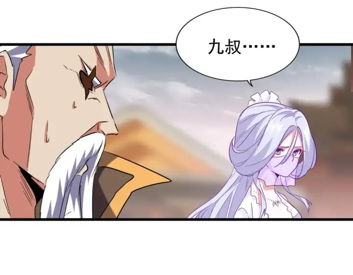 漫画《魔皇大管家》第194话 谁打我？第42张图