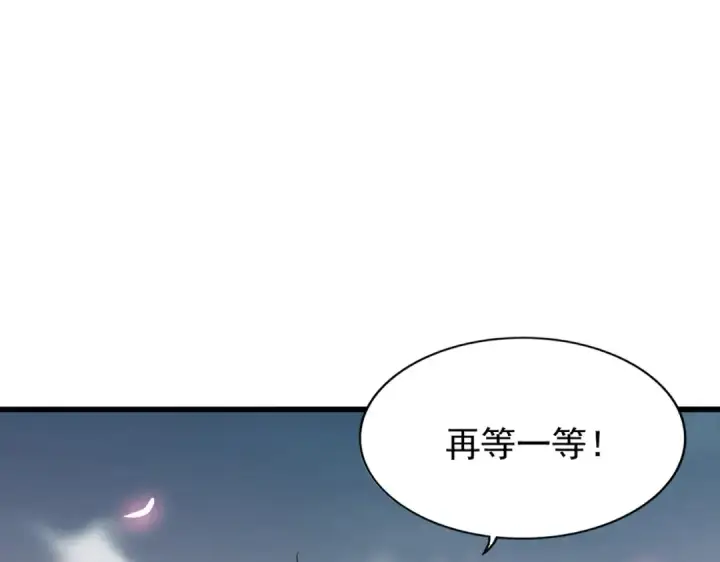 漫画《魔皇大管家》第194话 谁打我？第43张图