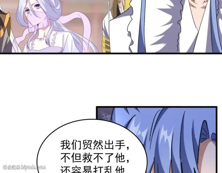 漫画《魔皇大管家》第194话 谁打我？第48张图