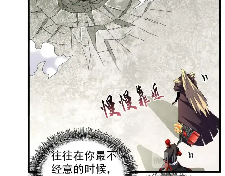 漫画《魔皇大管家》第194话 谁打我？第51张图