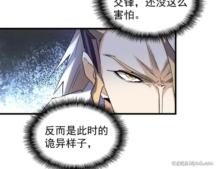 漫画《魔皇大管家》第194话 谁打我？第56张图
