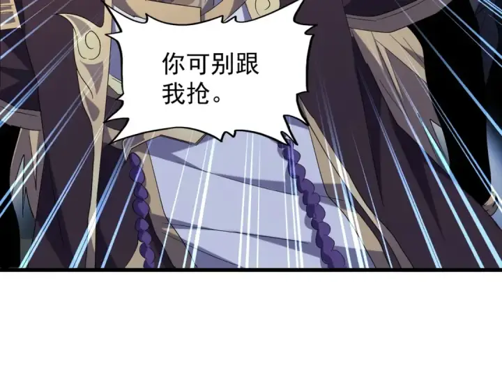 漫画《魔皇大管家》第194话 谁打我？第71张图