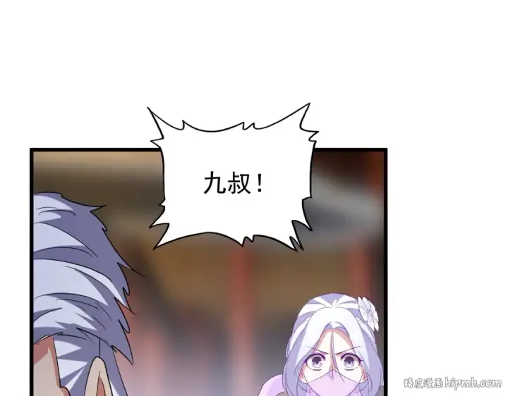 漫画《魔皇大管家》第194话 谁打我？第72张图