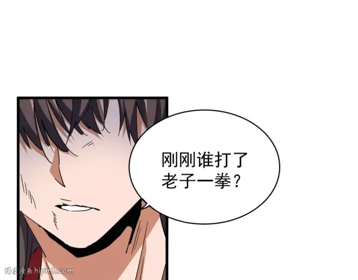 漫画《魔皇大管家》第194话 谁打我？第88张图