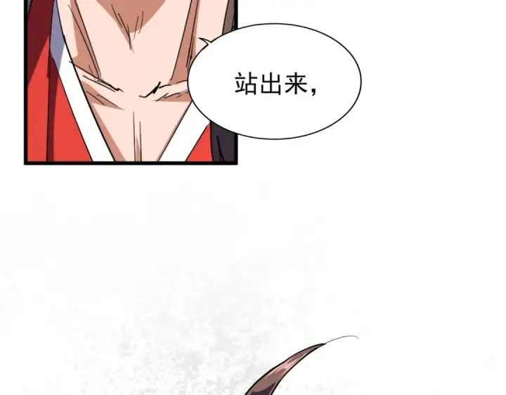 漫画《魔皇大管家》第194话 谁打我？第89张图